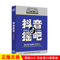 Internet popular trembles pop Chinese Hi Song dj song vinyl cd record car cd disc