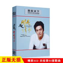 Li Jian cd album Popular Folk Songs Vinyl cd record lossless car cd disc disc