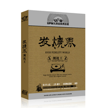 Fever measuring machine audition disc selected vocal instruments pure music collection car load non-destructive vinyl CD disc