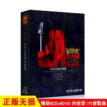 Genuine car dvd video disc Jacky Jacky classic old song vinyl cd DVD disc lossless record