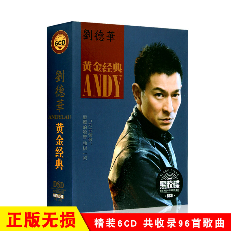 Car Borne Cd Disc Liu Dehua Classic Music Song Conset Without Distortion Black Glue CD Disc