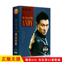 Car CD disc Andy Lau classic music song collection lossless vinyl CD disc