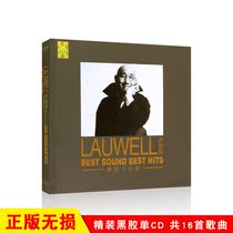 Lu Guanting album album selection of popular old songs non-destructive vinyl car with music CD disc genuine