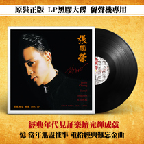 Genuine Cheung Cantonese classic pop Old Song Original lp vinyl record phonograph 12 inch disc disc