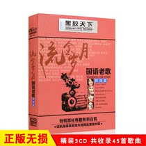 Classic Brilliant Mandarin Old Song Wang Jie Zhou Huajian Cai Qin vinyl cd record car cd cd disc