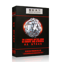 European and American popular strong rhythm electronic audio English DJ Hi song vinyl cd record car cd disc