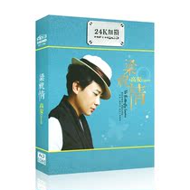 Internet pop fever love song Gao An Qilong selected collection of lossless sound quality car-carrying CD disc