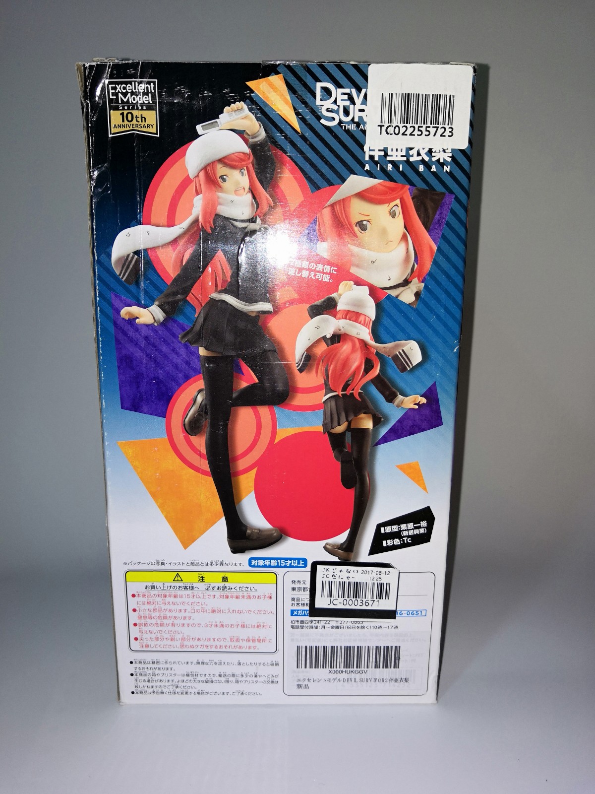Megahouse 伴亞衣梨惡魔倖存者2 模型內盒未拆 Megahouse 伴亞衣梨惡魔倖存者2 模型內盒未拆