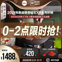 New Woll imported wok Noble Diamond XR series gas stove household oil-free smoke non-stick wok wok