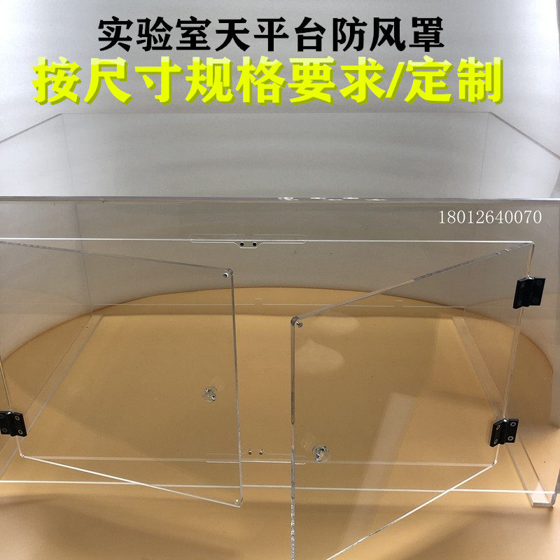 Metler Toledo analyzes the scalable windshield and the dust cover of acrylic organic glass cover