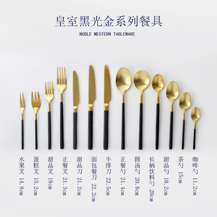 European Western tableware Black gold matte 304 stainless steel steak knife and fork spoon spoon Dinner dessert set