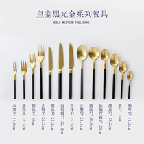  European-style Western tableware Black gold matte 304 stainless steel steak knife and fork soup spoon Tea spoon Dinner dessert set