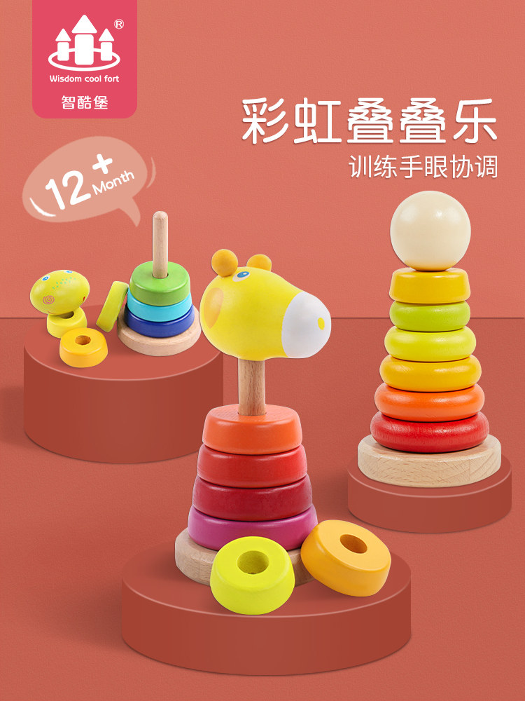 Children's stacking music building blocks puzzle 2-3 years old 4 boys and girls Rainbow ferrule early education baby toys Table games