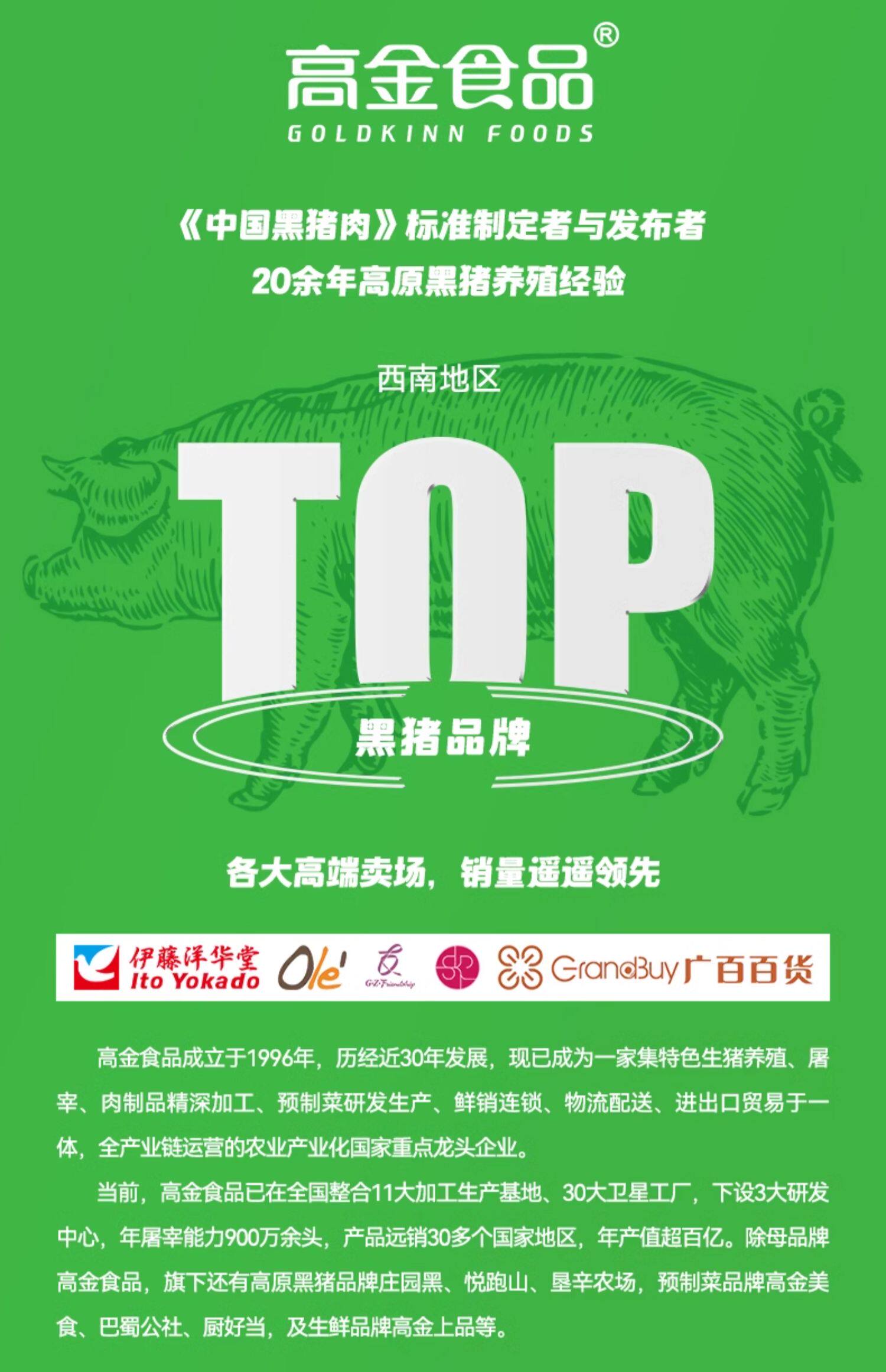 安享好物 安享A级猪油-高金庄园黑黑猪油 国标 