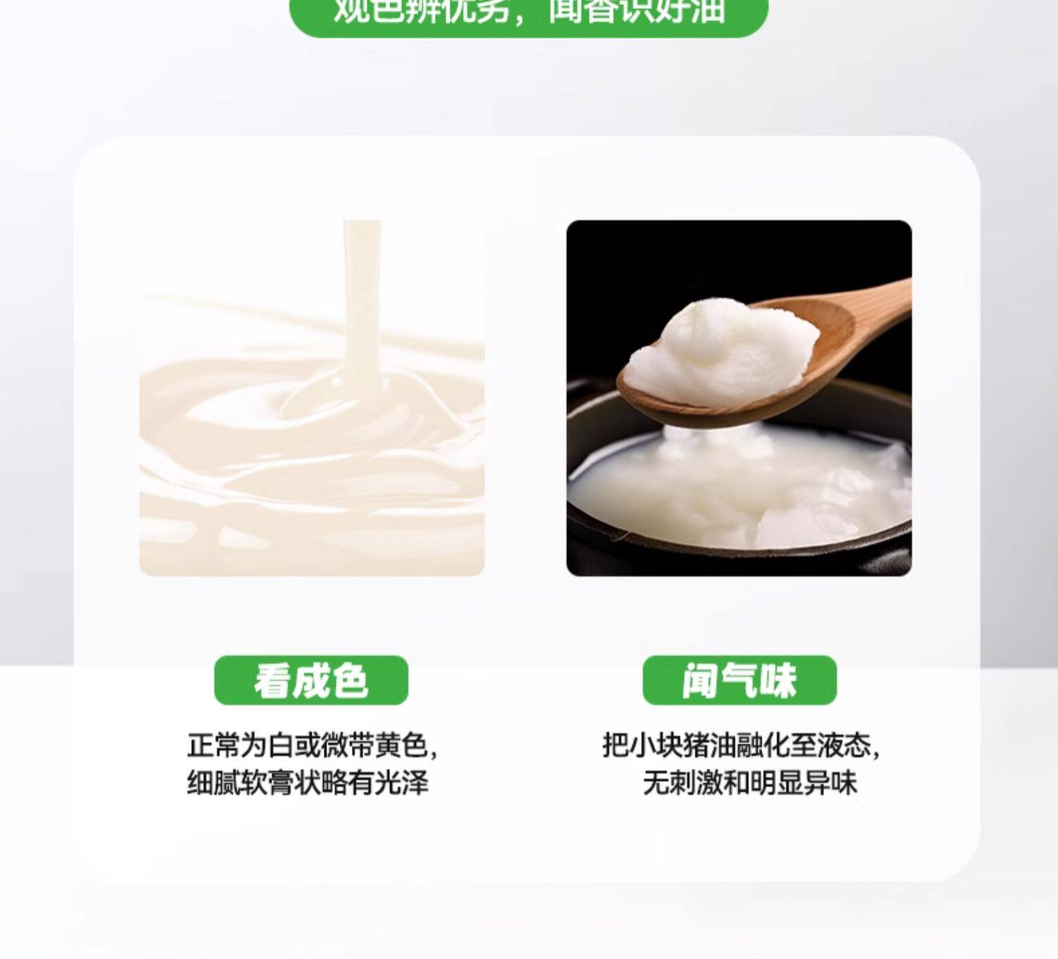 安享好物 安享A级猪油-高金庄园黑黑猪油 国标 