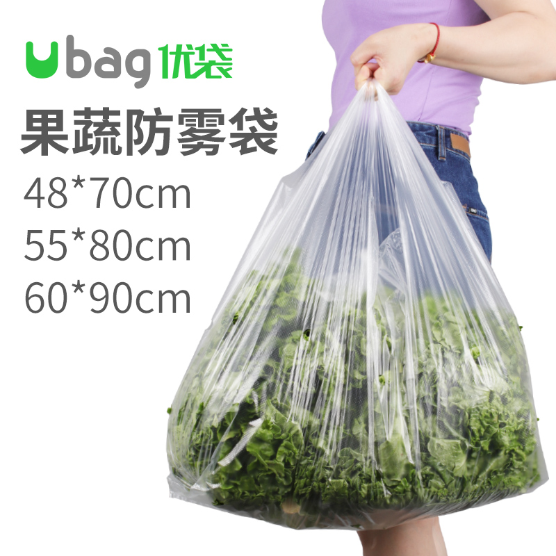 Fruit Vegetable Anti-Fog Bag Breathable Punching Bag White Transparent Thickened Plastic Bag Plus Large Carry-back Heart Bag