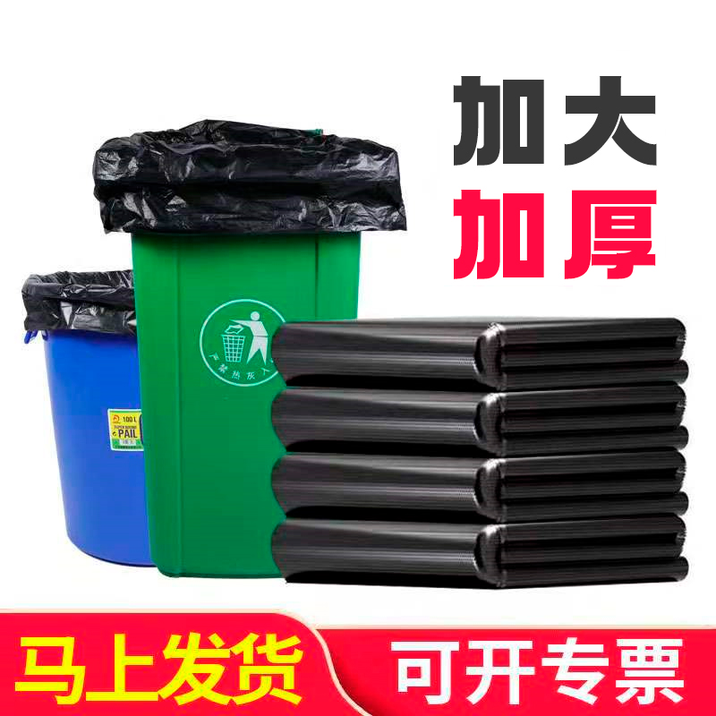 Ug Ug Superior Bag Plastic Disposable Property Clean Black Mite bag thickened with larger scale bunglip garbage bag