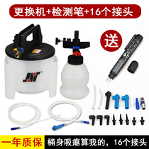 Car brake oil pump replacement machine Pneumatic brake fluid suction device Pot filling tool maintenance Auto insurance auto repair equipment