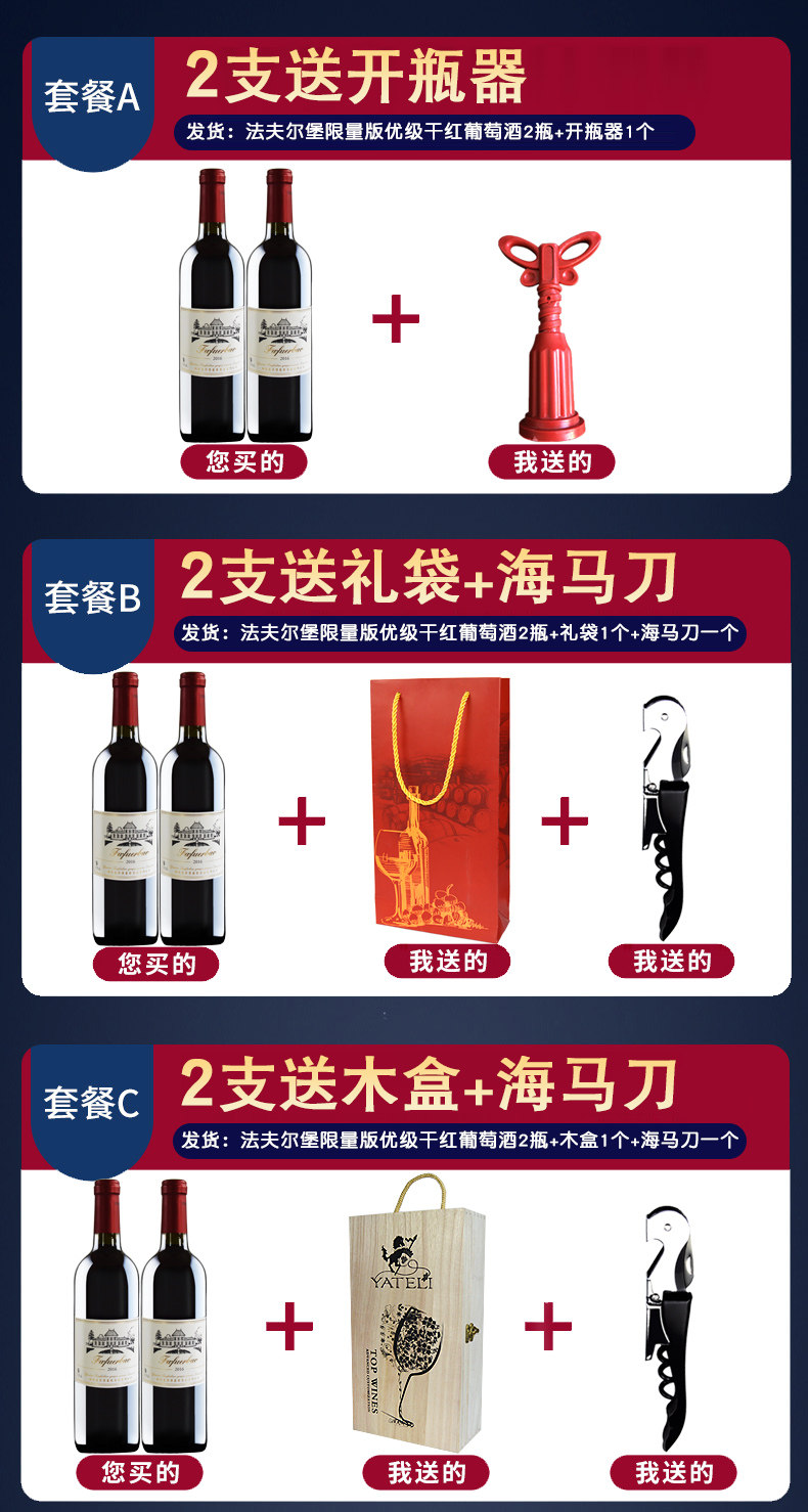 法国进口原酒 法夫尔堡 干红葡萄酒 750ml*2支装 图1