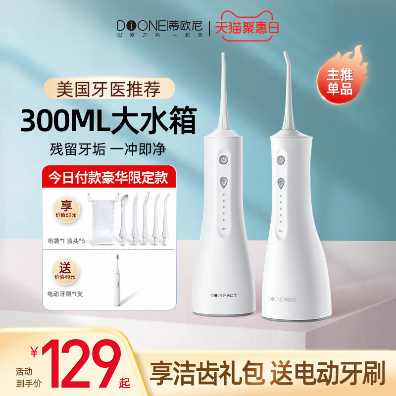 TiEugny electric punching machine portable tooth water dental floss orthodontic cleaning dental calculus cleaner tooth cleaner