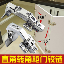 Right-angle corner cabinet L-shaped cabinet linkage door hinge 165-degree hydraulic buffer release 135-angle spring hinge