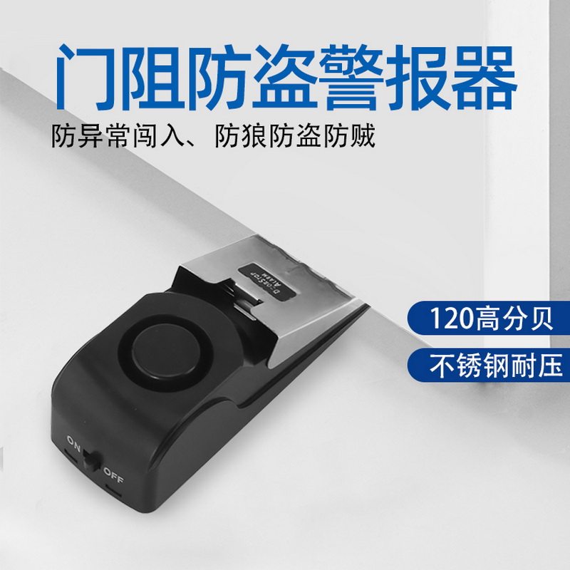 Household Security Door Female Interior Door Resistance Alarm Large Volume Travel Travel Accommodation Anti-theft Door