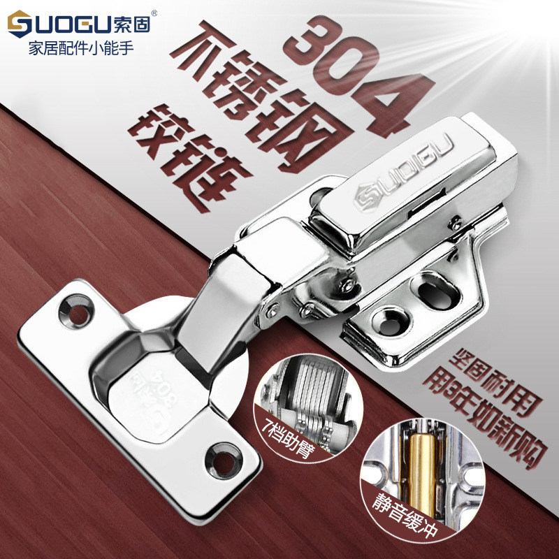 Suogu furniture hardware accessories cabinet door hinge wardrobe spring hinge large bend medium bend straight bend hydraulic buffer hinge