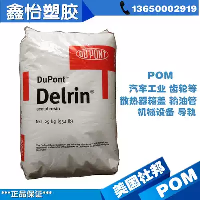 POM DuPont 500P GY108 High rigidity Auto parts Power tool accessories Gear