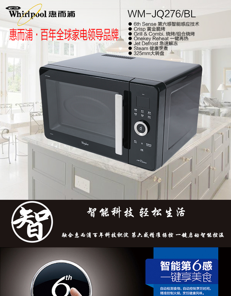 lò nướng Lò nướng đối lưu lò vi sóng lớn Whirlpool / Whirlpool WM-JQ276 / BL lò nướng chân không lock&lock