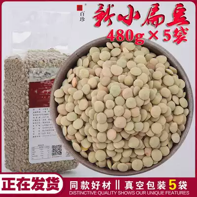 Lentils 4 8 Jin vacuum packed New beans lentils large granular peas brown lentils 5 bags