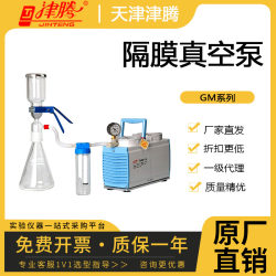 Jinteng Gm-0.33A/1.0A/0.5A Diaphragm Vacuum Pump Laboratory Air Extraction and Filtration Pump Oil-Free Vacuum Pump