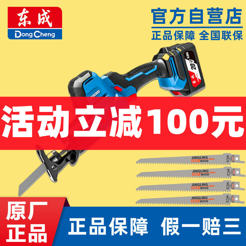 East Chengdu Rechargeable Reciprocating Saw DCJF22 Electric Woodworking Metal Hand Saw Horse Knife Saw Home Tool East City-Taobao