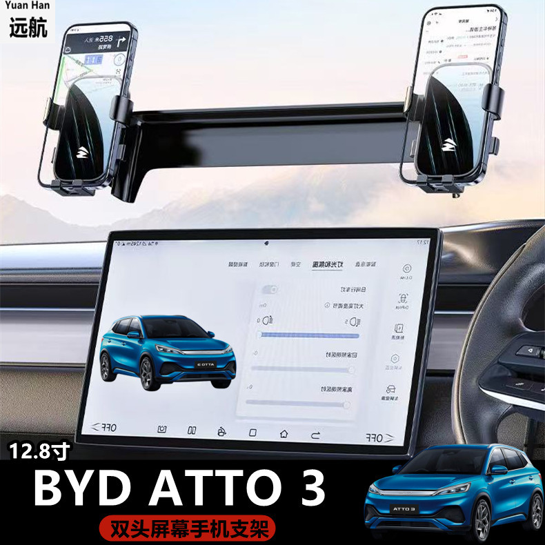 Suitable for Right-Hand Drive 23-25 Models of Byd Atto 3, Dedicated Mobile Phone Holder for Central Control Navigation Screen Modification