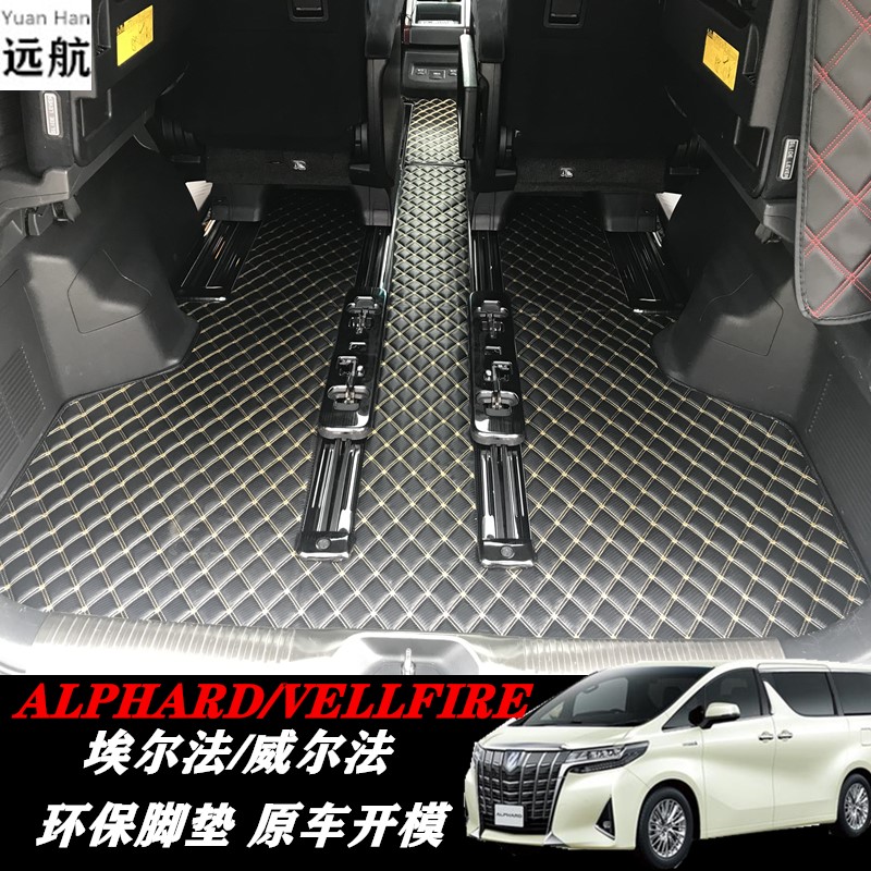 Suitable for 15 -21 models Toyota Elfa foot footbed Alpha Vellfire 30 Department right rudder leather footbed