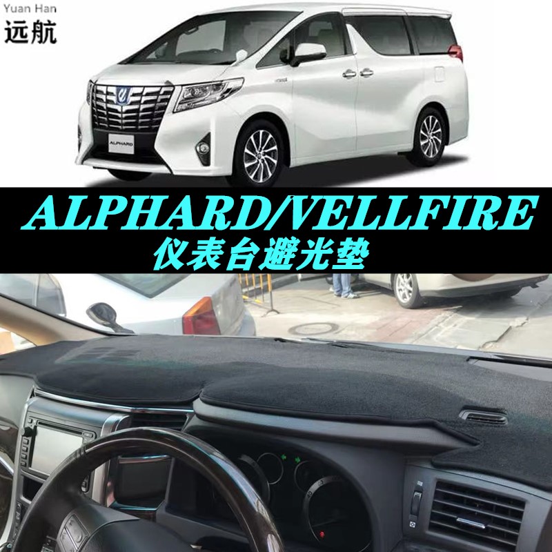 Suitable for Toyota Elfatable Table cushion Alpha Vellfire10 20 30 Faculty Meter Sun Protection Mat