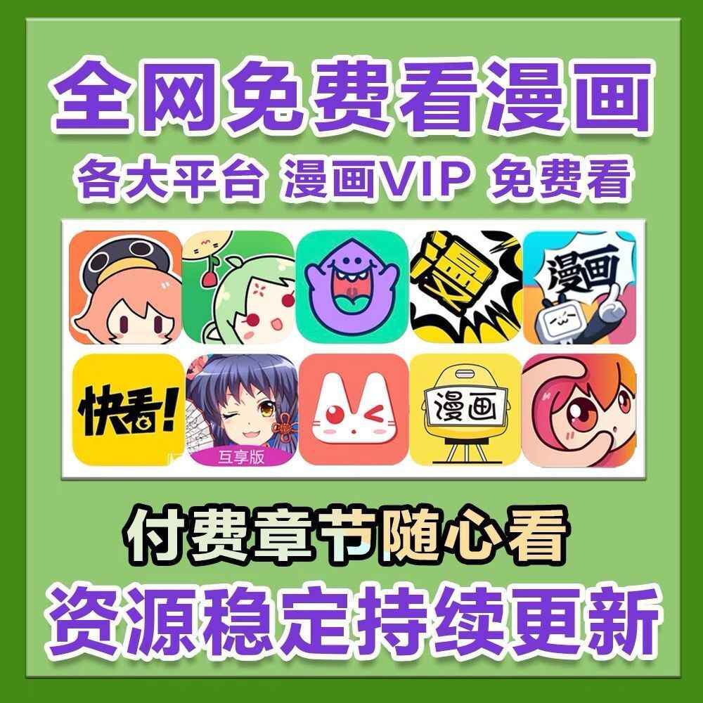 3ds comic app Latest Best Selling Praise Recommendation | Taobao Canada |  3dh漫画app最新热卖好评推荐- 2025年9月| 淘宝加拿大