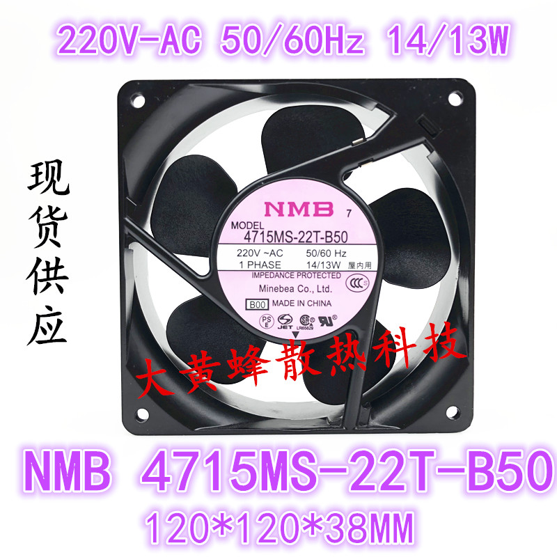 4715MS PS FS-20T 22T 23T 20W-B50 B30 B20 5A NMB cooling fan 220V