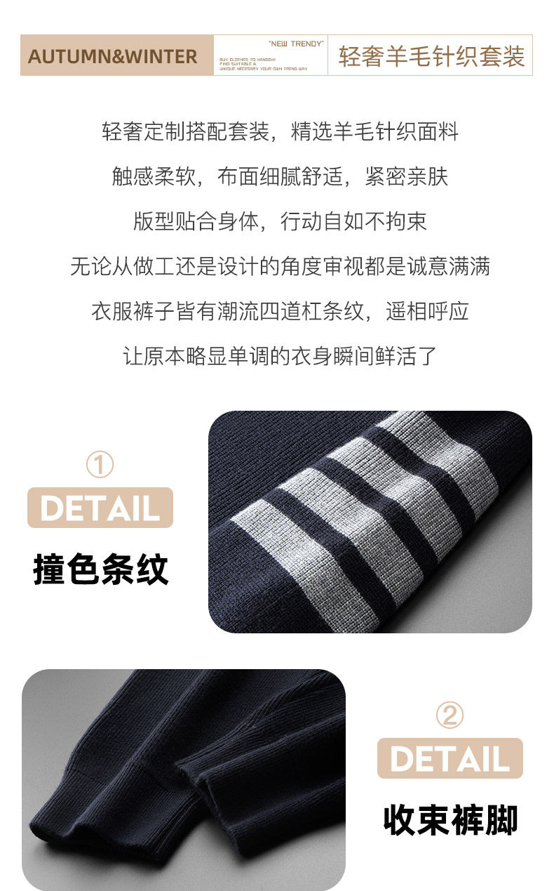 Мода Set 高端经典tb休闲运动套装男士秋季2024新款针织时尚卫衣卫裤两件 Harsiincn