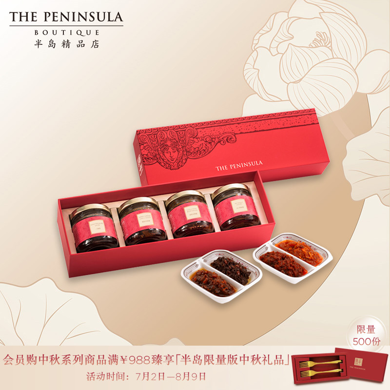 Peninsula Boutique, Hong Kong, China-Peninsula Classic Sauce Gift Box Hong Kong XO Chili Sauce Gift Gift