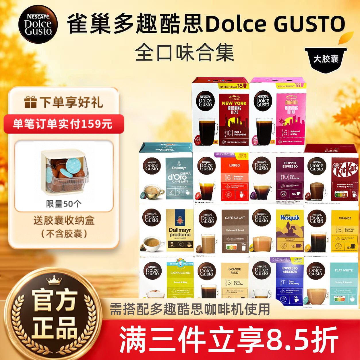 【Свежая дата приготовления】 Капсульный кофе Nestle Dolce Gusto в капсулах Дольче Густо Латте в американо-итальянском стиле Изображение 1