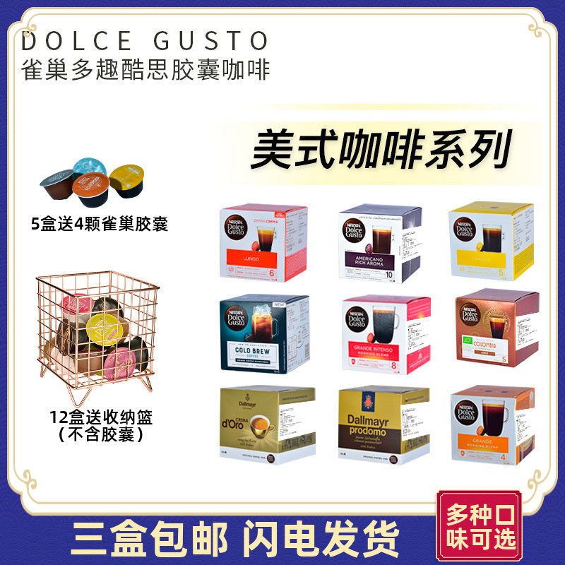 Nestle dolce gusto capsule coffee thick black mellow classic morning light American series