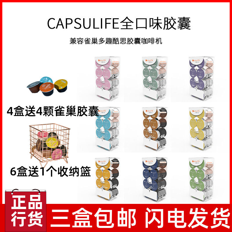 Capsulife Capsule Life Compatible Nestlé DolceGusto Capsules Coffee Bean Pulp Milk