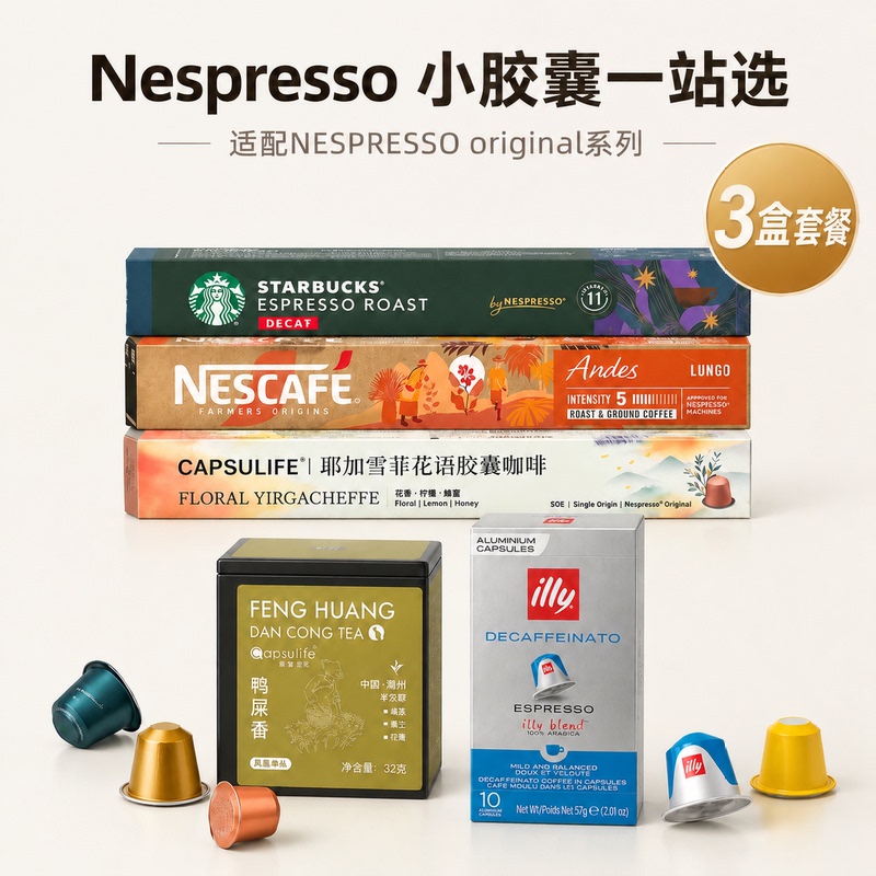Nespresso Capsule Coffee Starbucks Illy Nestlé Capsulife Is Compatible with Nespresso Coffee Machines Nespresso Capsule Coffee Starbucks Illy Nestlé Capsulife Is Compatible with Nespresso Coffee Machines