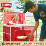 CHUMS Qia Qia птица на открытом воздухе.