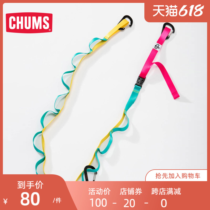 CHUMS in talks with bird day series trendy outdoor multifunction webbing metal hanging ring hanging buckle Quick hang CH62-1522