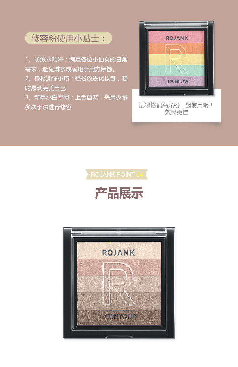ROJANK Ru trang điểm buổi sáng ánh sáng stereo sửa chữa đường viền bột bóng cao bóng bóng V khuôn mặt khả năng sửa chữa khay phấn highlight mac