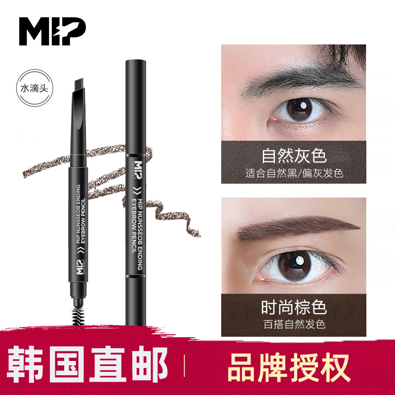 South Korea MIP men's eyebrow pen dual head waterproof and sweat and long and hard to lose the novice beginner lazy eyebrow
