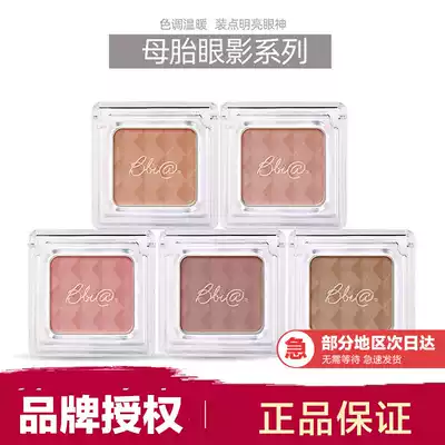 South Korea bbia five-grain female fetal monochromatic fog eye shadow universal base color nasal shadow repair Blush 02