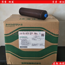 Japan synergy KYODO CITRAX EP NO 1 matzak giant rail screw lubricant 400g