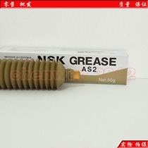 Original Japanese NSK grease AS2 SMT Placement Machine linear guide ball screw lubrication grease 80g